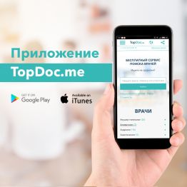 TopDoc.me қосымшасымен қабылдауға жазылу - ОҢАЙ, ЖЫЛДАМ, ҚОЛАЙЛЫ!