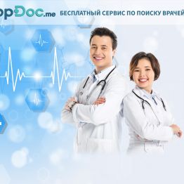 TopDoc.me дәрігерлерді іздеу қызметі қалай жұмыс істейді және ол дәрігерлер мен пациенттер үшін неге қажет