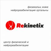 Rekinetix, ауруды емдеу және қозғалысты қалпына келтіру орталығы (филиал)