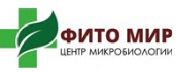 Фито Мир, центр микробиологии