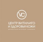 Центр витилиго и здоровья кожи, дерматологическая клиника